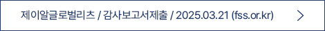 제이알글로벌리츠/감사보고서제출/2023.03.23 (fss.or.kr)